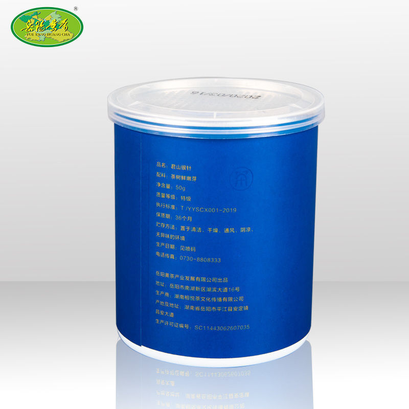 Junshan Silver Needle Pre-ming Dynasty New Tea Yellow Bud Tea Premium Tin 50g Secondary image