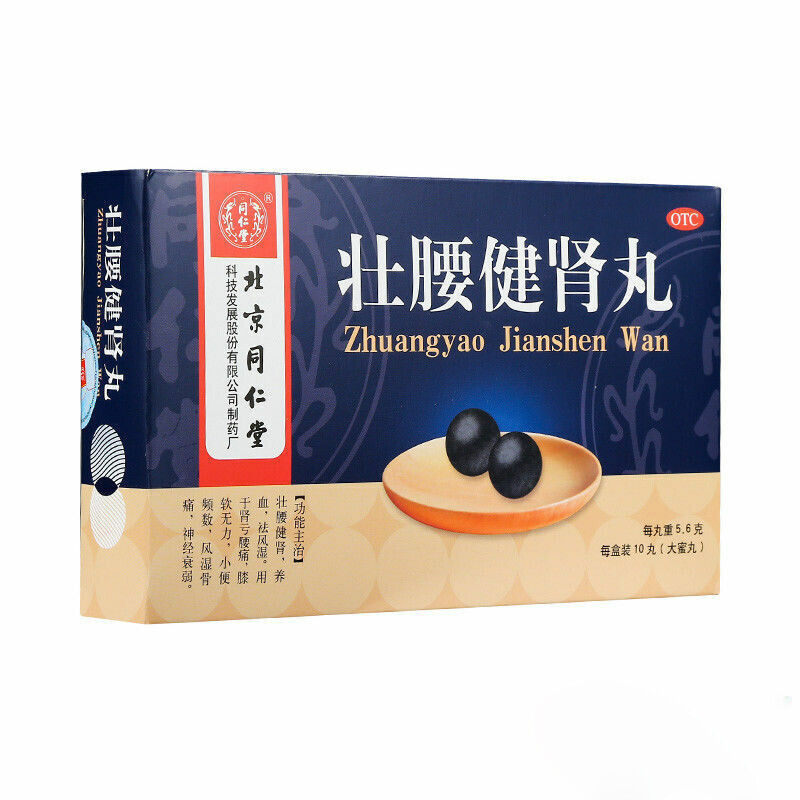 壯腰健腎丸北京同仁堂壮腰健肾丸 Beijing Tongrentang Zhuang Yao Jian Shen Wan Zhuangyaojianshenwan