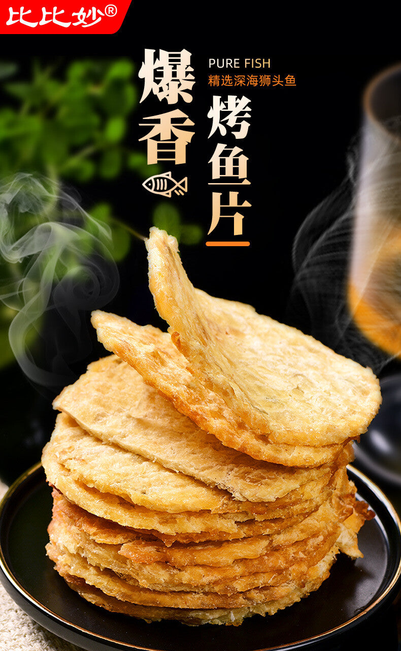 Grilled Fish Fillet Dried Ready-to-eat Charcoal-grilled Seafood Casual Snacks