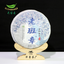 HelloYoung Yunnan Puerh Tea Old Banzhang Old Pure Material Puerh Raw Tea Cake 357g/12.59oz