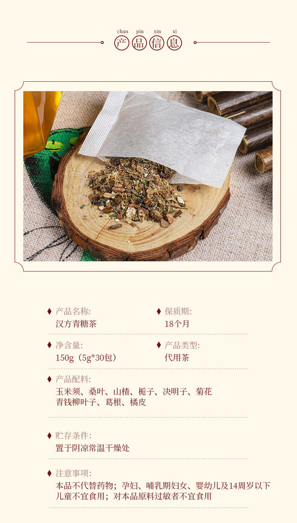 Herbal Detox Tea with Ginkgo Mulberry and Green Tea for Cleansing