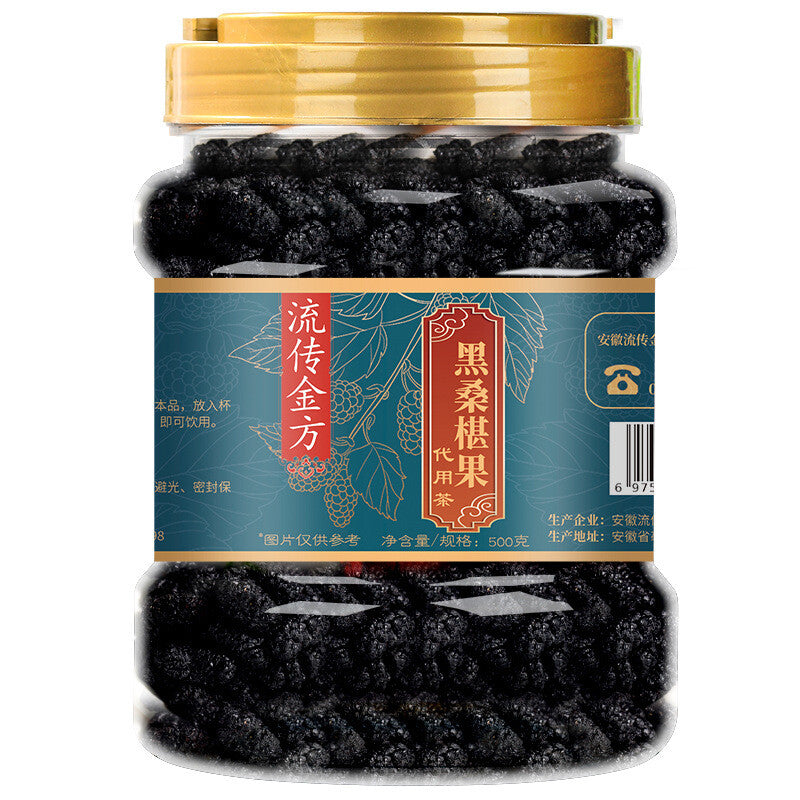 Black Mulberry Fruit 500g Dried Mulberry No Wash Soaking Mulberry Instant Jars
