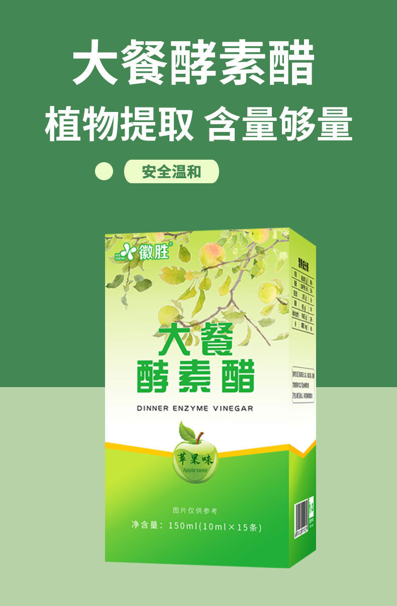 Dinner Enzyme Vinegar Beverage Apple Flavor Liquid Fruit Drink 150g