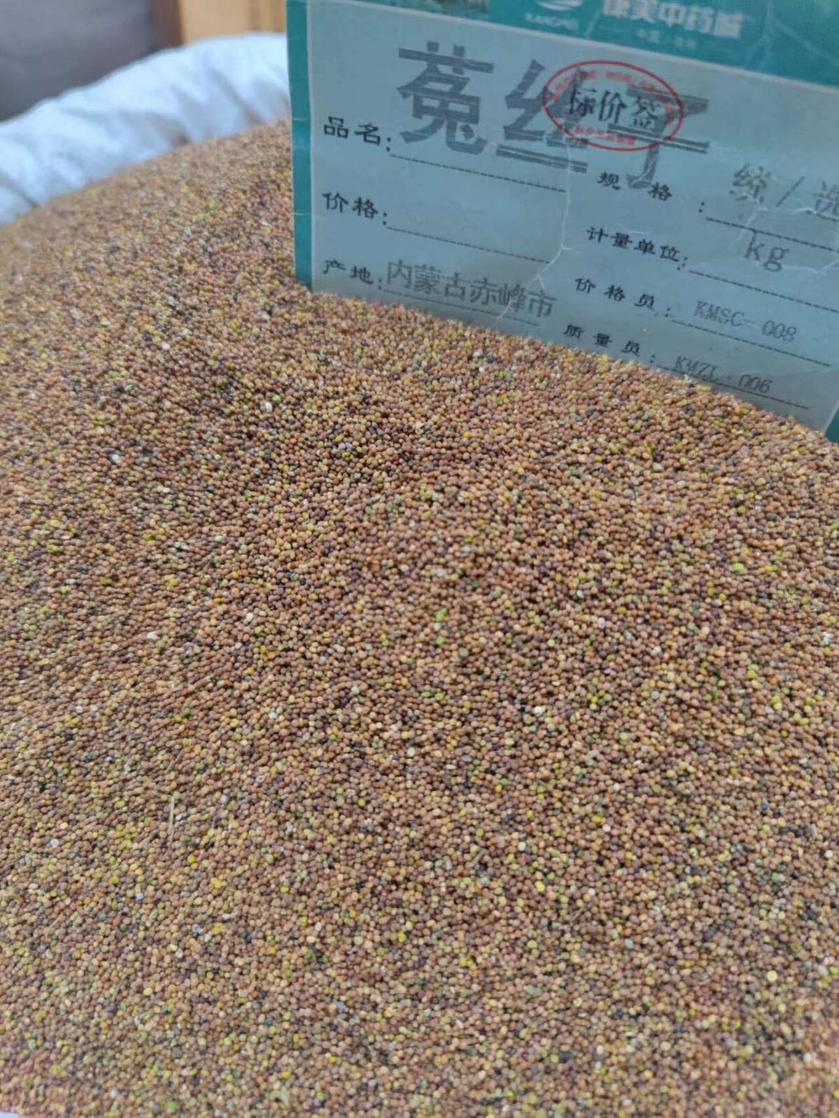 High Quality Chinese Dodder Seed Sulfur Free New Products Herbal Tea Tusizi 菟丝子