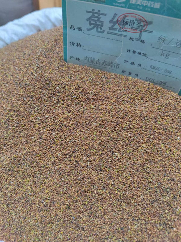High Quality Chinese Dodder Seed Sulfur Free New Products Herbal Tea Tusizi 菟丝子