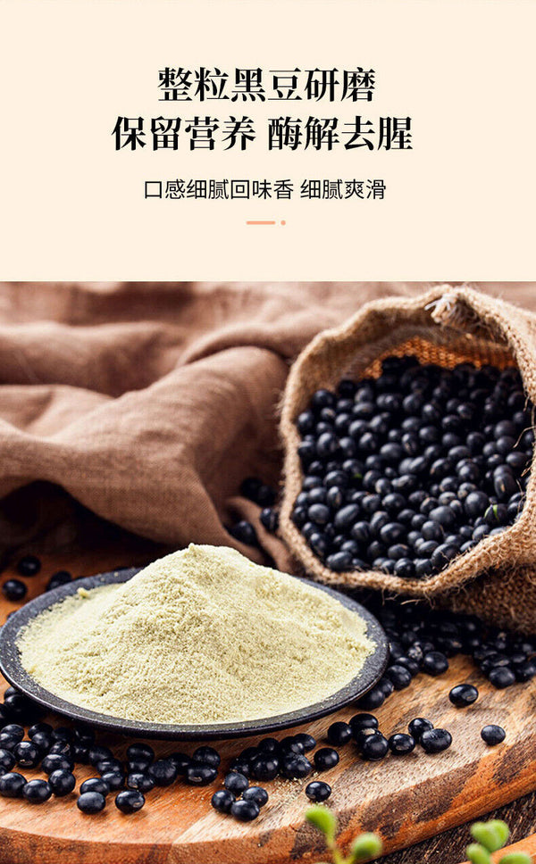 Black Bean Soymilk 500g/can Black Bean Soymilk Meal Replacement Powder