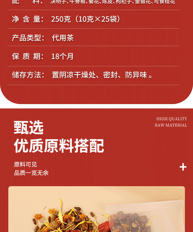 HelloYoung Chrysanthemum Cassia Seed Tea 250g/bag Wolfberry Chen Pi Osmanthus Health Tea