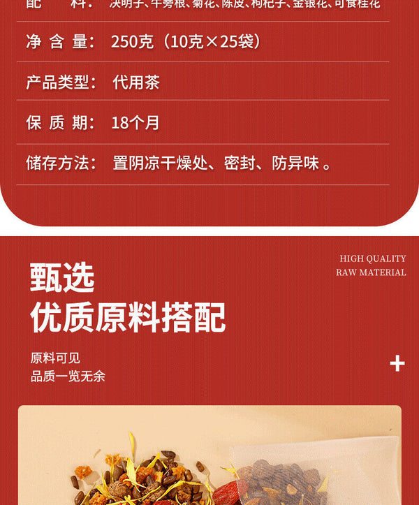 HelloYoung Chrysanthemum Cassia Seed Tea 250g/bag Wolfberry Chen Pi Osmanthus Health Tea