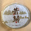 100g - Xi Gui Large Tree Raw Tea with Orchid Aroma  Yunnan Pu-erh Tea Cake