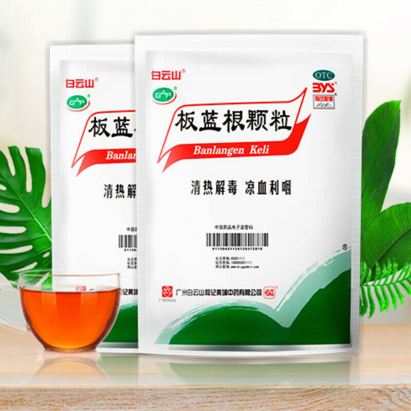 200g Baiyunshan Banlangen Granule Clearing Heat Organic Chinese Herbal Medicine Secondary image