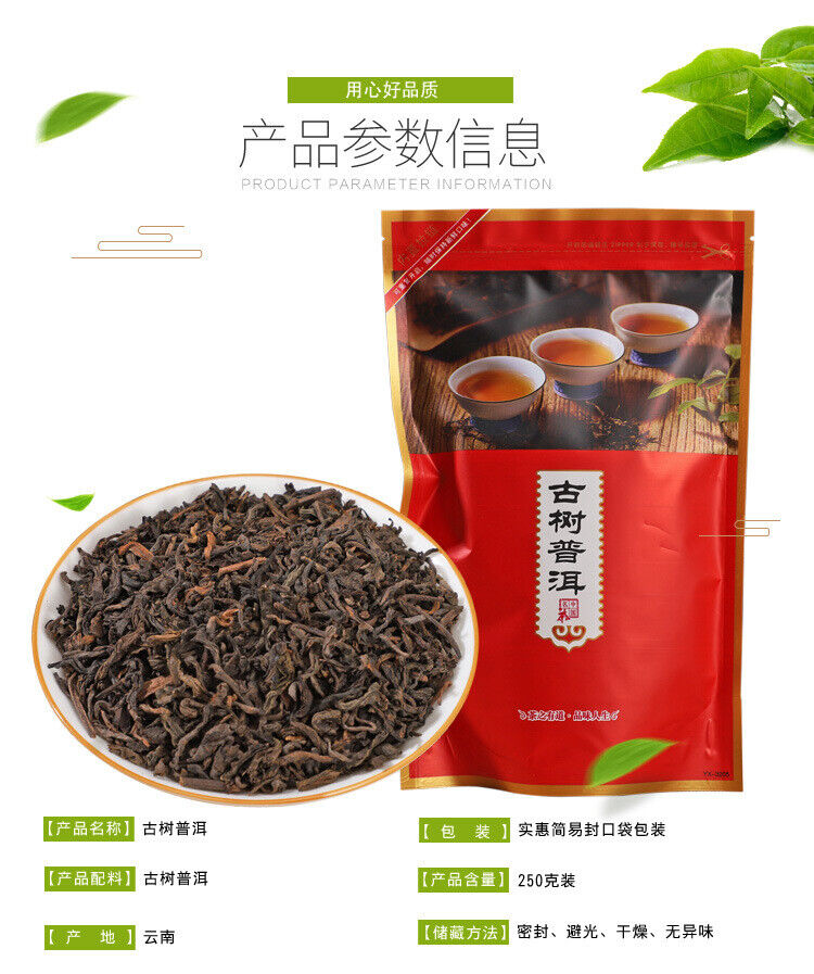 Ripe Puerh Loose Tea Old Puerh Ripe Tea Puerh Black Tea Puerh Ripe Tea 250g