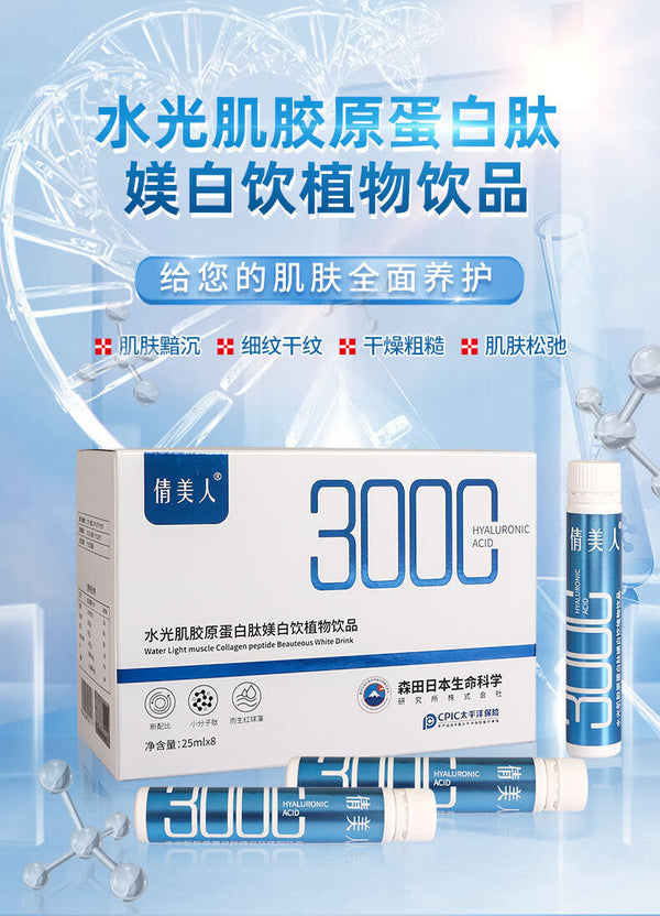 Aquamarine Collagen Peptide Botanical Drinks 200g