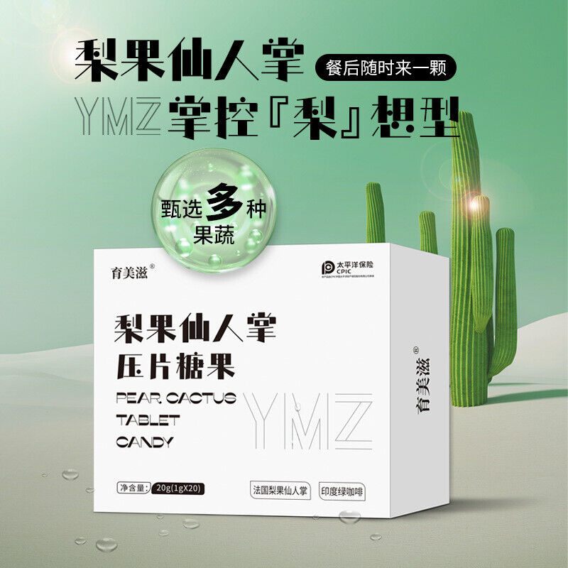 Pear Cactus Complex Pressure Tablet Candy Eco Enzyme Pear Cactus Enzyme Tablet Secondary image