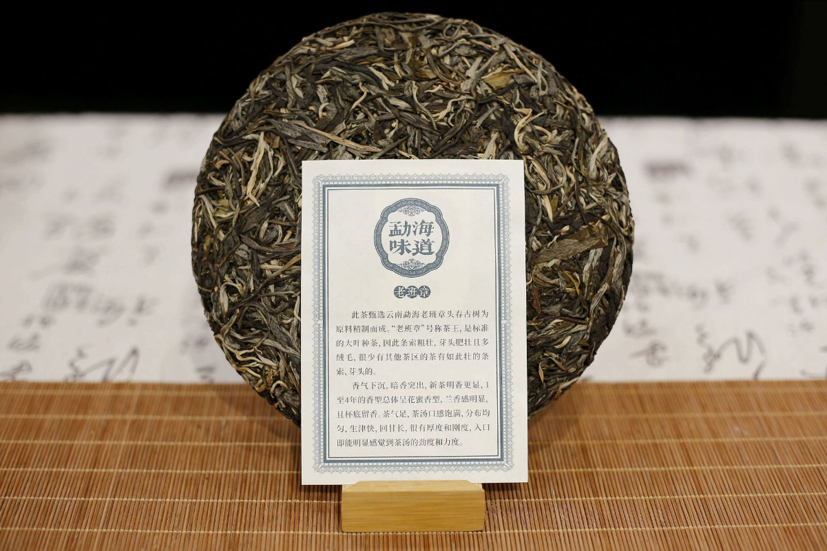 HelloYoung 357g Old Banzhang Yunnan Pu'er Tea Raw Tea Menghai Flavor Seven Seed Cake