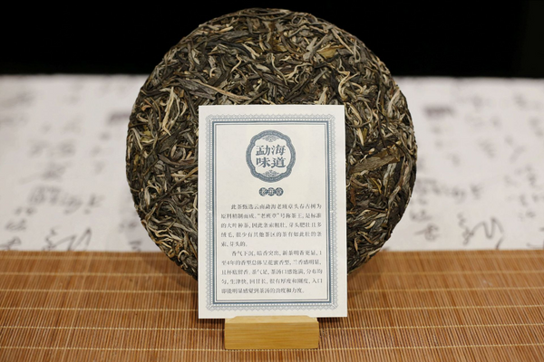 HelloYoung 357g Old Banzhang Yunnan Pu'er Tea Raw Tea Menghai Flavor Seven Seed Cake