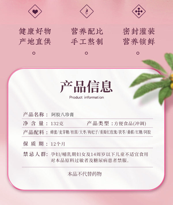 Squeezable Traditional Health Supplement Herbal Paste