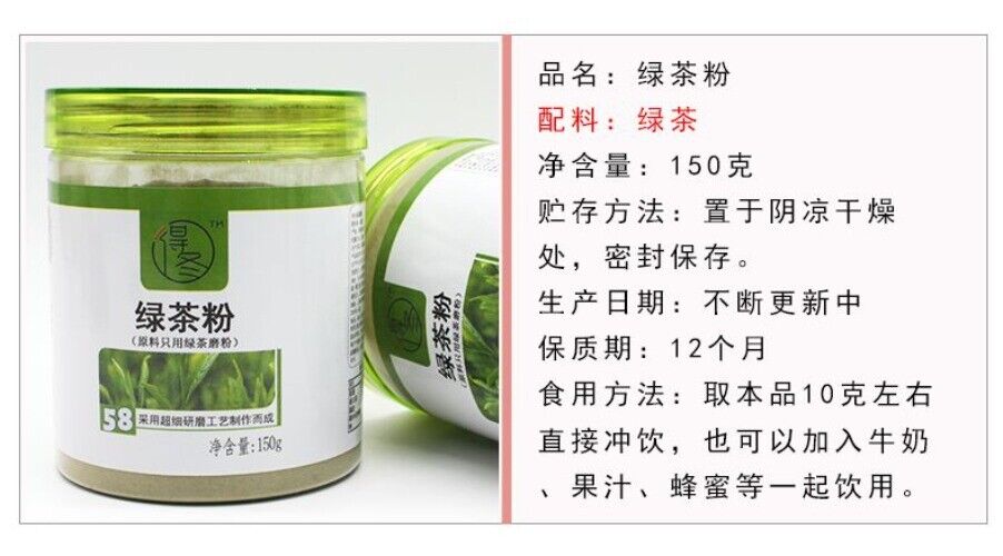 Natural Green Tea Powder 150g Superfine Grind for Strong Flavor Drink & Tea Use