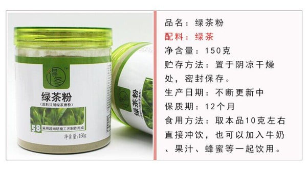 Natural Green Tea Powder 150g Superfine Grind for Strong Flavor Drink & Tea Use