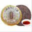 Golden Needle Tea Cake Glutinous Fragrance Palace Pu'er Ripe Tea Cake Puerh 357g