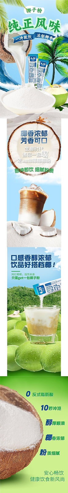 Perfect for Creamer Latte Drink Mix，Instant Coconut Powder Original Coconut Milk