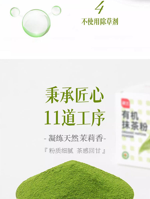Jasmine Flower Powder Cold Brew Tea Powder Baking & Drink Ingredients 140g