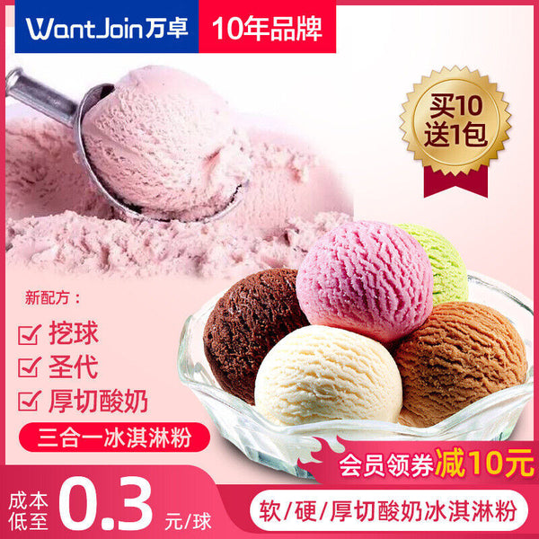 Milk Soft Ice Cream Powder Homemade Chocolate Cone Ingredients Bulk
