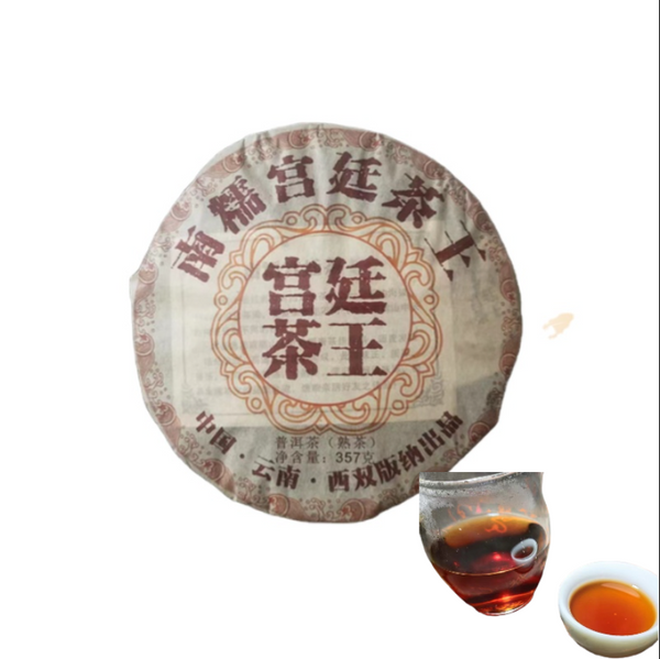 HelloYoung Yunnan Nannushan Palace Tea King Ancient Tree First Spring Pu'er Ripe Tea 357g