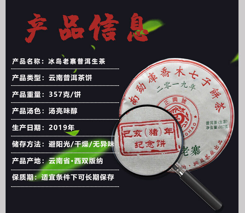 HelloYoung 357g Pu-erh Raw Tea Icelandic Old Cottage Pu-erh Tea Zodiac Pu-erh Tea Cake