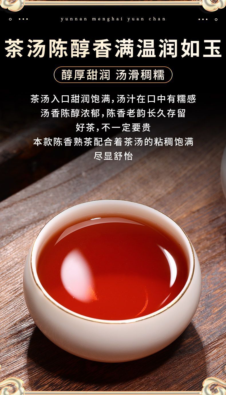 Pu'er Tea Cooked Tea Mellow 357G Yunnan Menghai Ancient Tea Aged Ripe Pu'er Tea