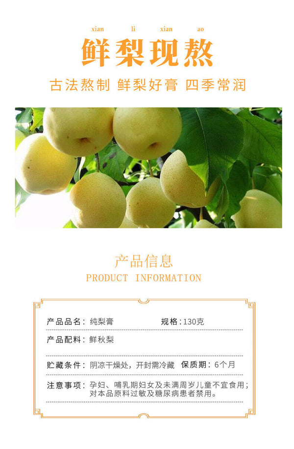 Pure Pear Syrup Snow Pear Syrup Crispy Pear Syrup Live Stream Hot Selling