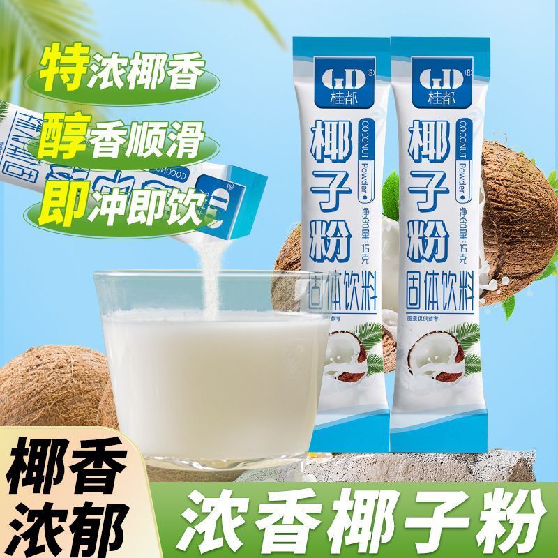 Perfect for Creamer Latte Drink Mix，Instant Coconut Powder Original Coconut Milk