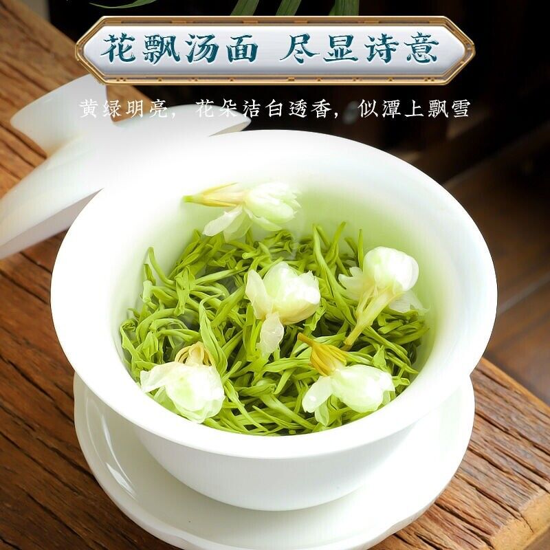Chuanpai Jasmine Piu Xue New Tea Strong Aroma Jasmine Tea Mao Feng Tea 250g Secondary image