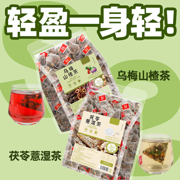 Poria Coix Seed & Black Plum Hawthorn Tea 100 Bags Herbal Detox Tea Combo Pack