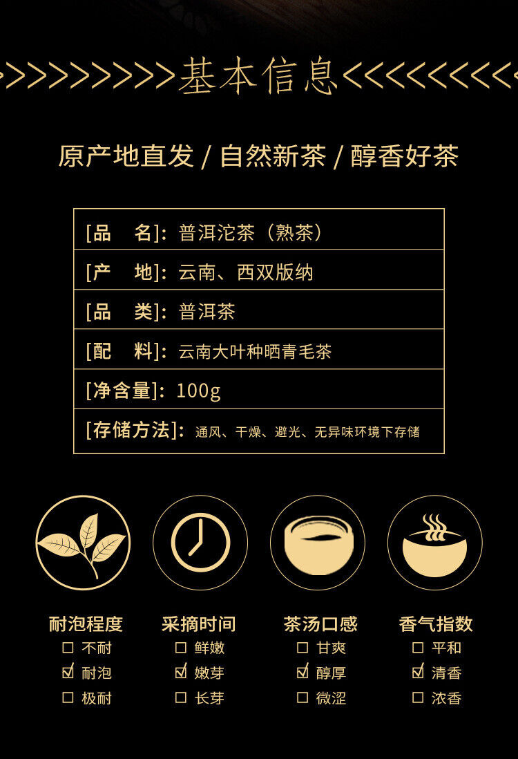 HelloYoung 100g Yunnan Pu'er Tea Small Tuocha Ripe Tea Ancient Tree Tea Leaves