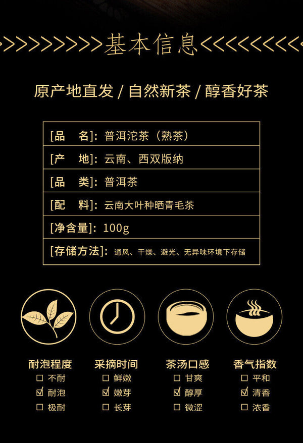 HelloYoung 100g Yunnan Pu'er Tea Small Tuocha Ripe Tea Ancient Tree Tea Leaves