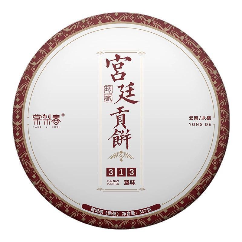 357g  Aged Fragrant Grade Early Spring Tea Yunnan Ripe Pu-erh Tea Qizi Cake