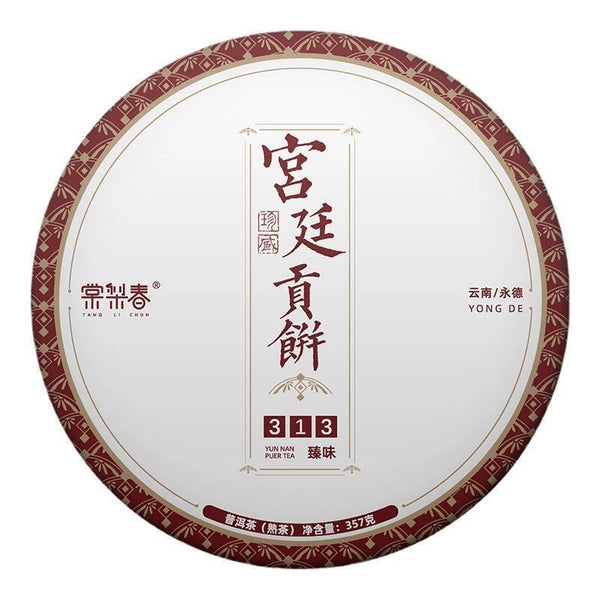357g  Aged Fragrant Grade Early Spring Tea Yunnan Ripe Pu-erh Tea Qizi Cake