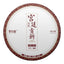 357g  Aged Fragrant Grade Early Spring Tea Yunnan Ripe Pu-erh Tea Qizi Cake