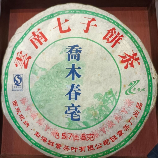 HelloYoung Spring Buds Pu-erh Tea Cake Pu'er QiZi Banzhang 357g Laomane Arbor Tree