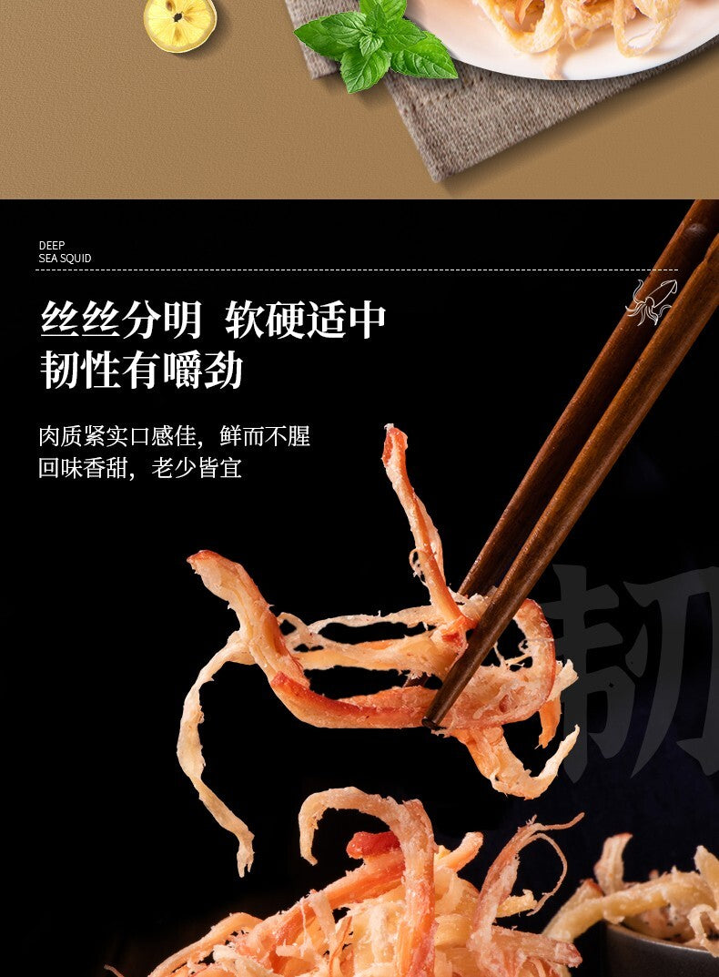 250G Spicy Shredded Squid Ready-to-eat Seafood Hand-shredded Squid Snacks