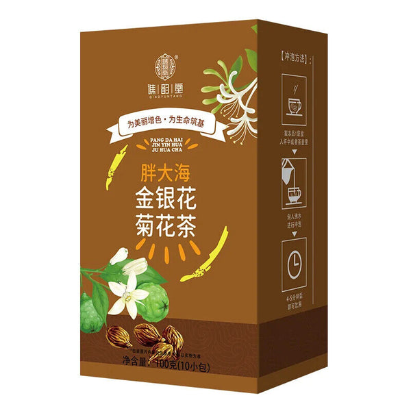 Fat Sea Honeysuckle Chrysanthemum Tea Healthy Herb Tea Bag 100g/3.52oz