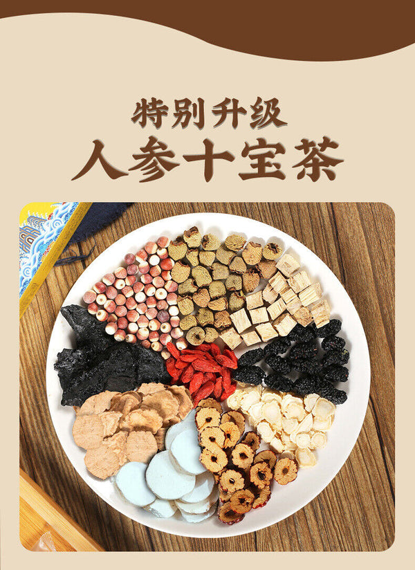 Ginseng and Polygonatum Ten Treasures Tea 300g Bag Live Stream Special