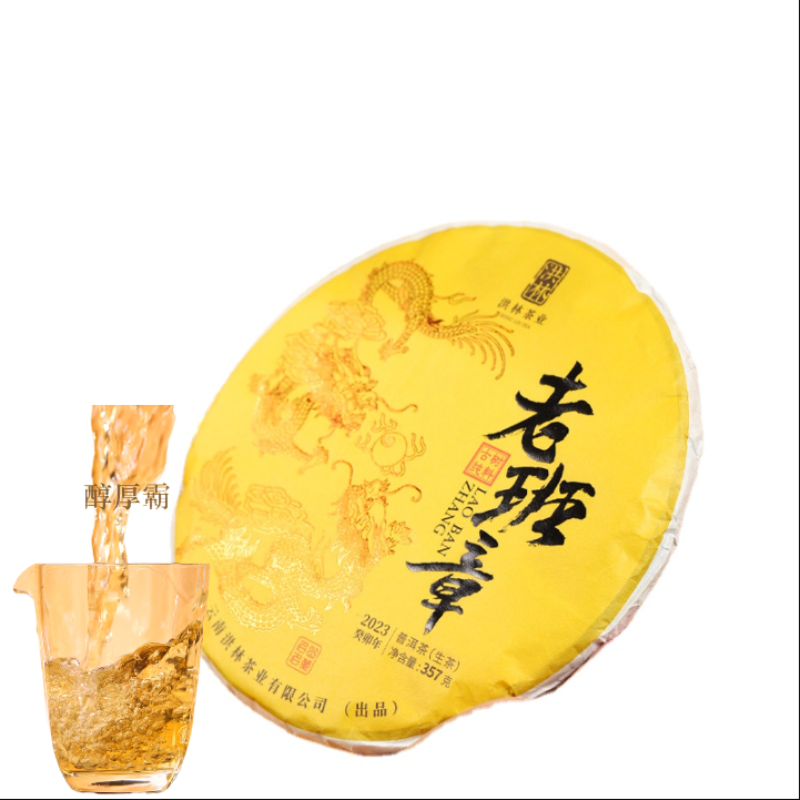 HelloYoung Lao Banzhang Ancient Tree Raw Tea 357g Cake Tea Yunnan Pu'er Tea Gift Set