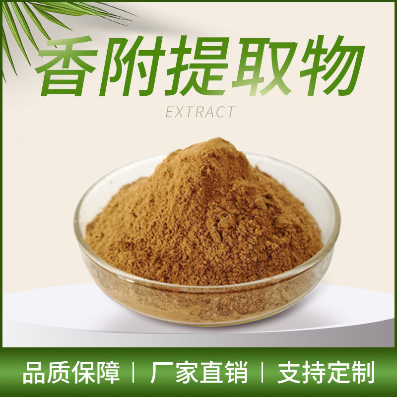 Cyperus Rotundus 10:1 Extract Powder (Nutgrass Root) Water Soluble Herbal Tea