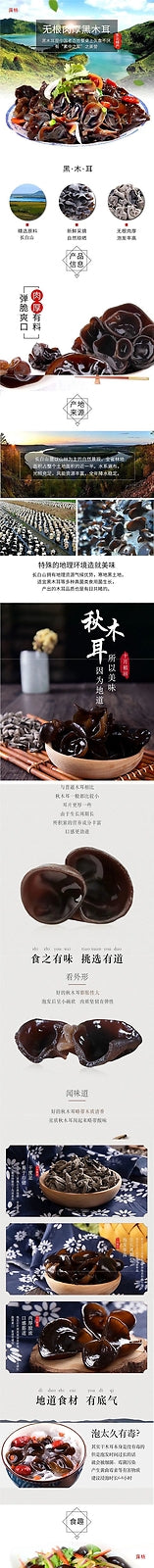 Northeast pure natural black fungus - selected thick ear stemless stem