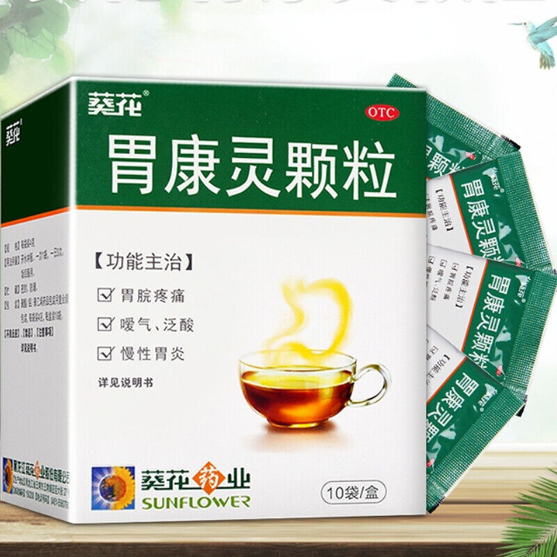 kuihua weikangling 10包 葵花胃康灵颗粒