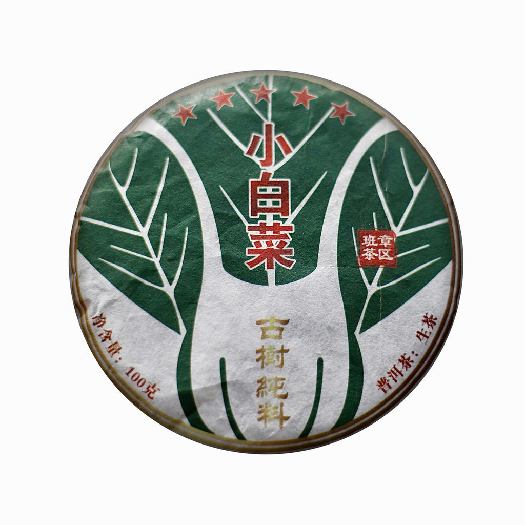 HelloYoung Yunnan Menghai Puerh Tea Old Panzhang Ancient Cabbage Raw Tea Cake 100g/3.52oz