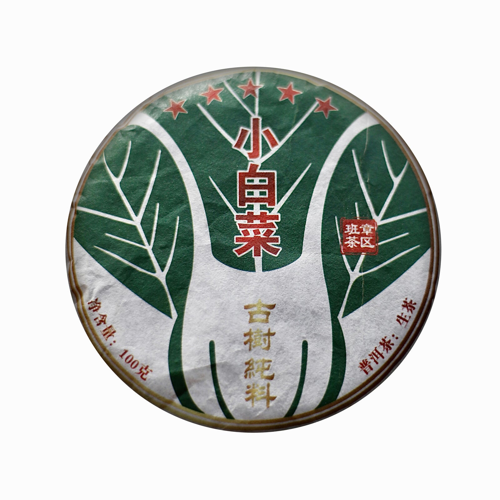 HelloYoung Yunnan Menghai Puerh Tea Old Panzhang Ancient Cabbage Raw Tea Cake 100g/3.52oz