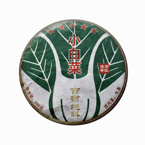 HelloYoung Yunnan Menghai Puerh Tea Old Panzhang Ancient Cabbage Raw Tea Cake 100g/3.52oz