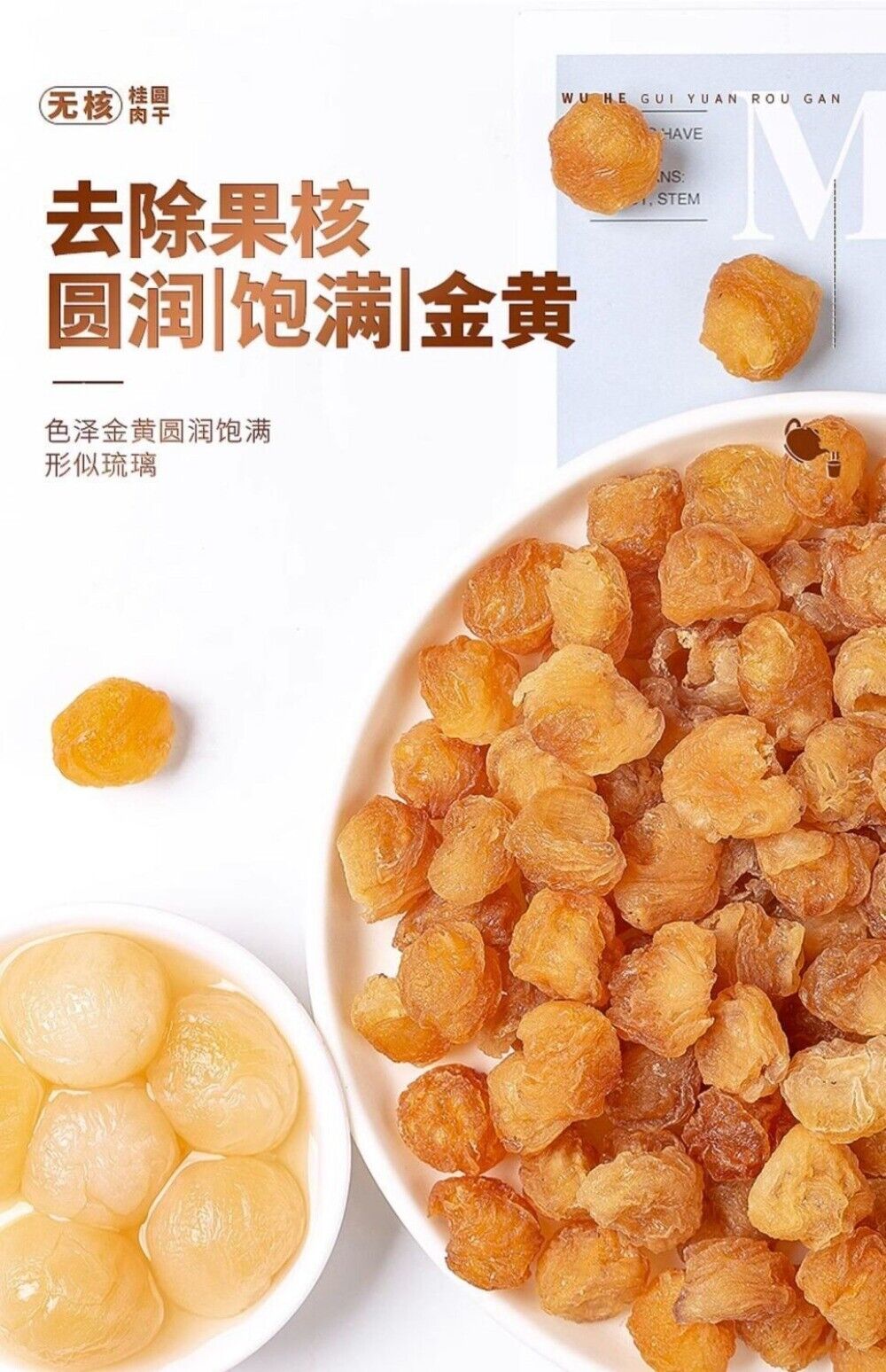 Premium Seedless Dried Longan 120g Juhe Tai Natural Energy Herbal Tea